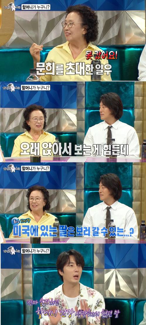 MBC 예능 ‘라디오 스타’ 출처|MBC