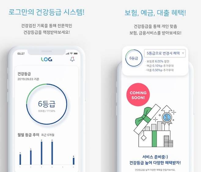 /사진제공=그레이드헬스체인