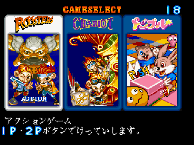 (3가지 게임 중 하나! 가운데가 바로 오늘 소개할 슈팅 게임)