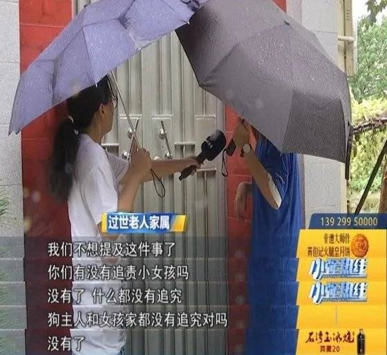 사망한 할머니의 유족은 20일 중국 환구시보 기자에 아무에게도 책임을 묻지 않을 것이라고 밝혔다. 특별한 이유는 밝히지 않았다. [중국 환구망 캡처]