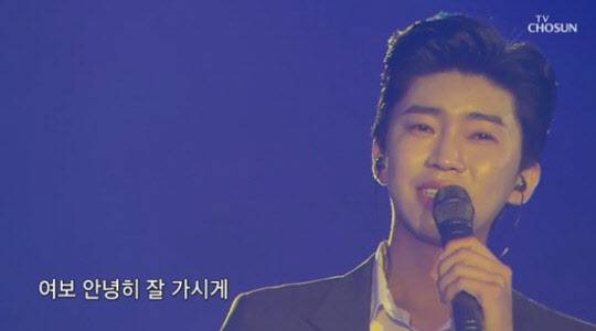 감성장인' 임영웅의 눈시울이 붉어진 '어느 60대 노부부 이야기'의 장면/ TV조선