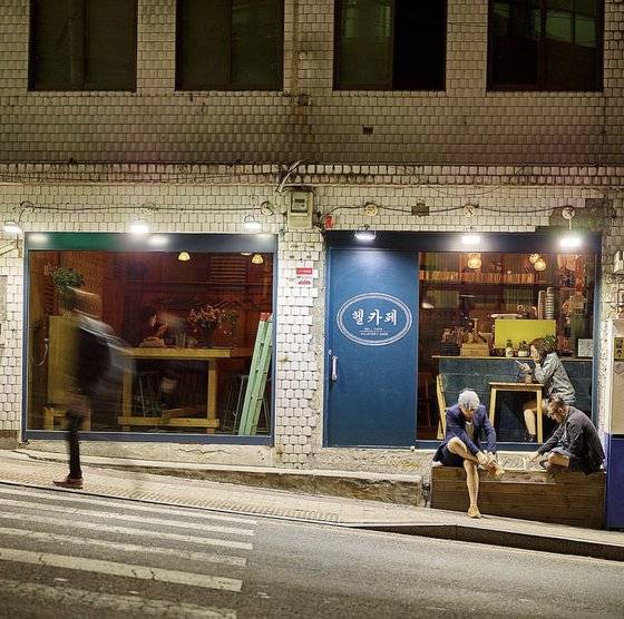 보광동 언덕길에 자리한 헬카페로스터스. 커피 매니아들에겐 커피 맛집으로, 업계에선 커피씬을 바꾼 곳으로 유명하다. [사진 헬카페]