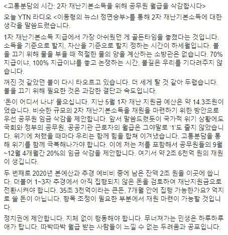 조정훈 의원 페이스북 캡처