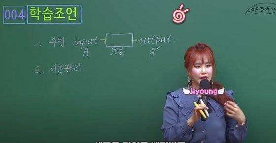 이투스 이지영 강사 유튜브 캡처. [이지영 공식 유튜브]