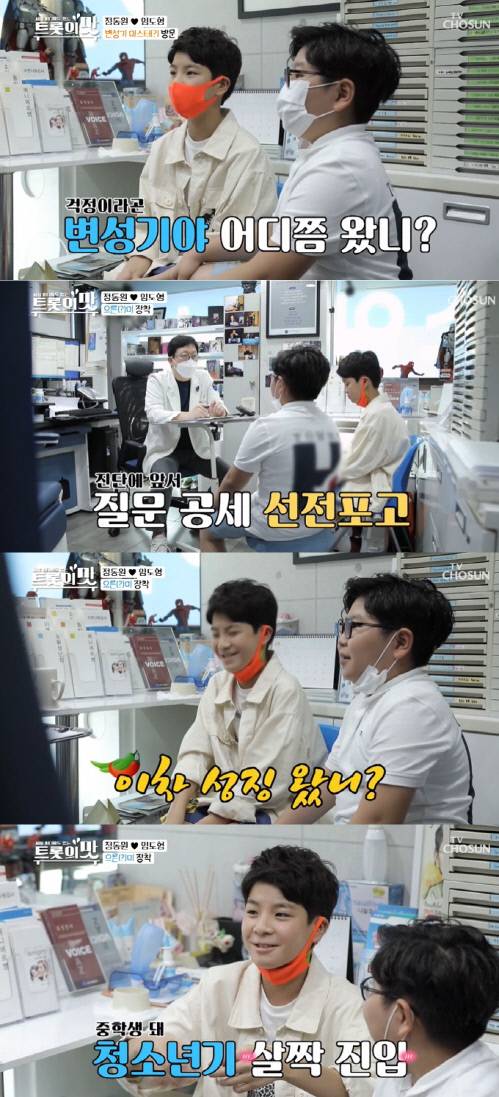 TV 조선 예능 ‘아내의 맛’ 출처|TV 조선