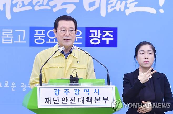 이용섭 광주시장 [광주시 제공. 재판매 및 DB 금지]