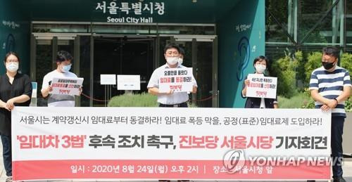 진보당 서울시당, 임대차 3법 후속조치 촉구 (서울=연합뉴스) 이재희 기자 = 24일 오후 서울시청 앞에서 진보당 서울시당 관계자들이 서울시의 임대차 3법 후속조치를 촉구하는 기자회견을 하고 있다. 서울시당은 이 기자회견에서 전지역이 투기지역·투기과열지역으로 되어 있는 서울시의 임대료 동결 및 평생계약갱신청구권 도입을 촉구했다. 2020.8.24      scape@yna.co.kr  (끝)