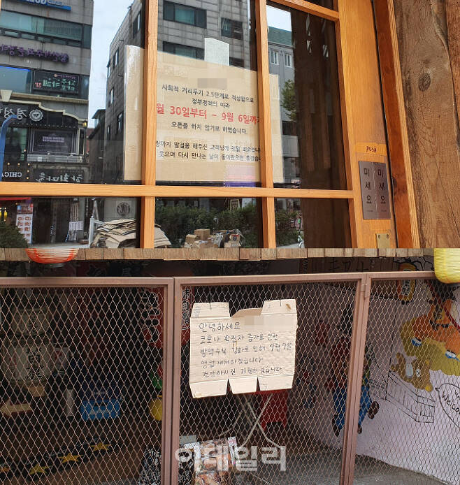 서울 마포구 서교동 인근 식당에 ‘사회적 거리두기’ 2.5단계 격상으로 영업을 중단한다는 안내가 붙어 있다.(사진=공지유 기자)