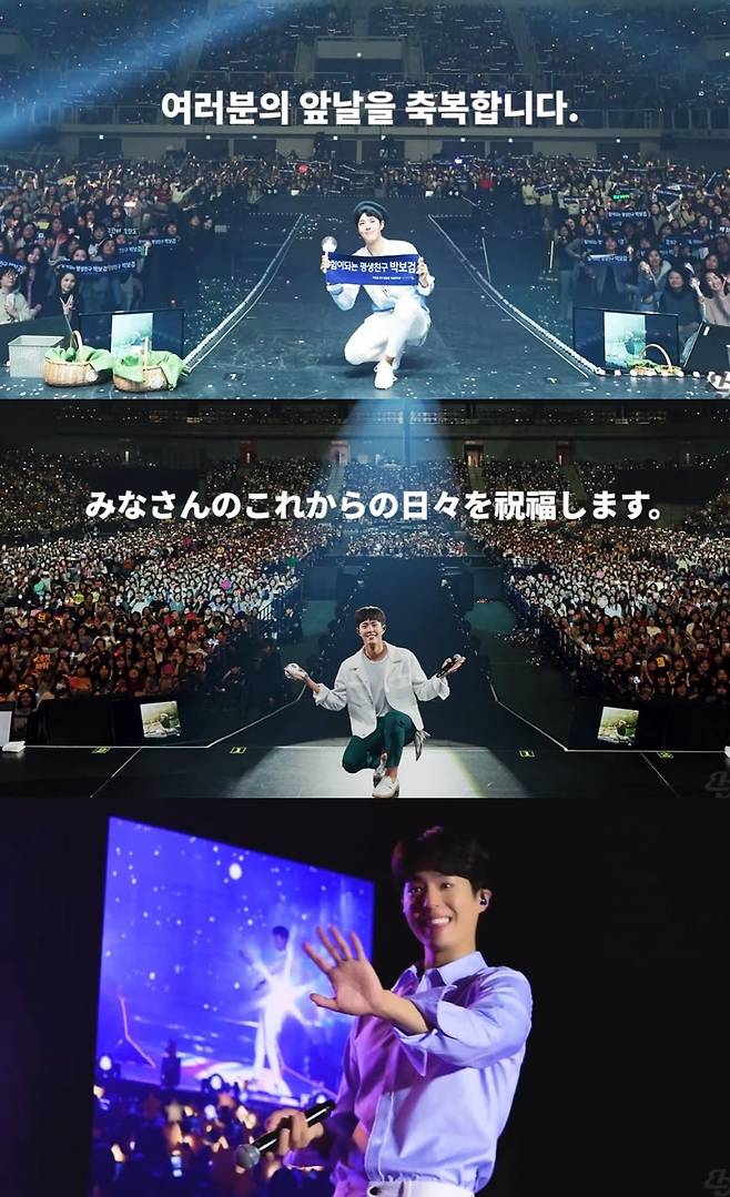 ▲ 박보검 '그래, 우리 함께' 뮤직비디오. 출처| 공식 유튜브