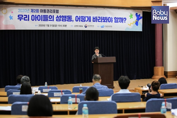 '우리 아이들의 성행동, 어떻게 바라봐야 할까'를 주제로 개최된 제2회 아동권리포럼. 김재호 기자 ⓒ베이비뉴스