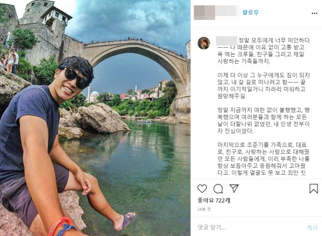 사진=유명 여행 커뮤니티 ‘여행에 미치다’ 조준기 대표 인스타그램