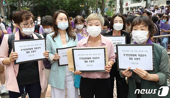 고 박원순 전 서울시장을 성추행으로 고소한 피해자의 법률대리인 김재련 변호사 및 관계자들이 지난 7월28일 오전 서울 중구 국가인권위원회 앞에서 기자회견을 마치고 박원순 전 서울시장 위력에 의한 성폭력 사건의 국가인권위원회 직권조사를 촉구하는 요청서를 제출하고 있다. 2020.7.28/뉴스1 ? News1 임세영 기자