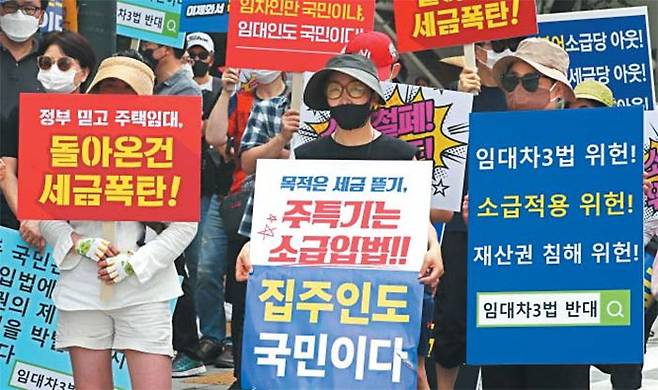 아파트 임대사업자에 대한 세제 혜택을 없애는 정부의 7·10 부동산 대책에 항의하는 임대인들이 지난 7월 18일 서울 예금보험공사 앞에서 집회를 열고 있다. /뉴시스