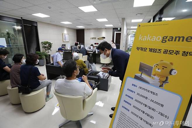 삼성증권 마포지점. 카카오게임즈 공모주 청약 첫날, 청약을 위해 고객들이 대기하고 있는 모습. 8시부터 시작된 청약을 위해 아침일찍 부터 고객들이 지점을 찾고 있다.  1시 기준 청약 증거금만 4조7000억원이 넘게 몰리는 등 투자자들의 관심이 높았다. / 사진제공=삼성증권