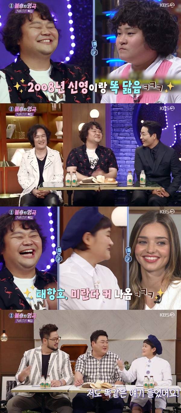 태항호 / 사진=KBS2 불후의 명곡