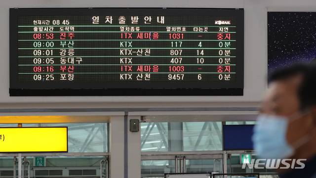 [서울=뉴시스] 전진환 기자 = 태풍 하이선이 한반도에 접근한 7일 오전 서울 용산구 서울역 전광판에서 일부 열차편의 취소를 안내문이 나오고 있다. 2020.09.07.amin2@newsis.com
