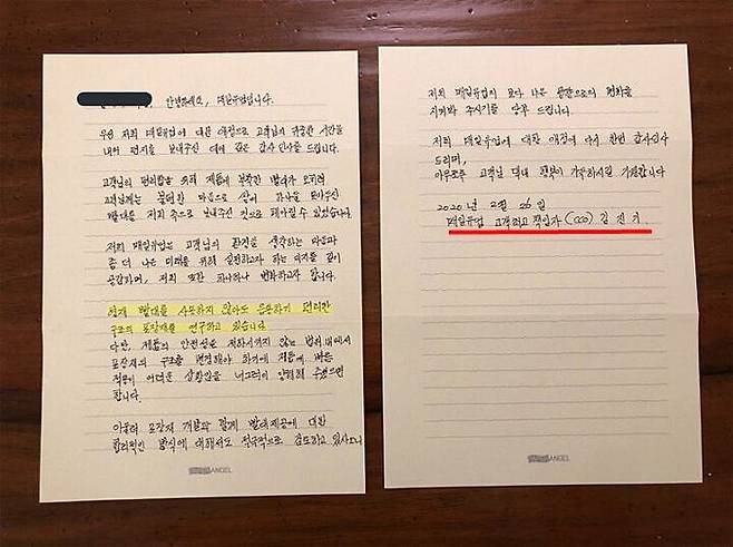 매일유업 고객최고책임자의 손편지. 답장을 쓴 지 4개월 만인 지난 6월 중순부터 요구르트 ‘엔요100’을 빨대 없이 생산 중. (사진=온라인 커뮤니티 캡처)