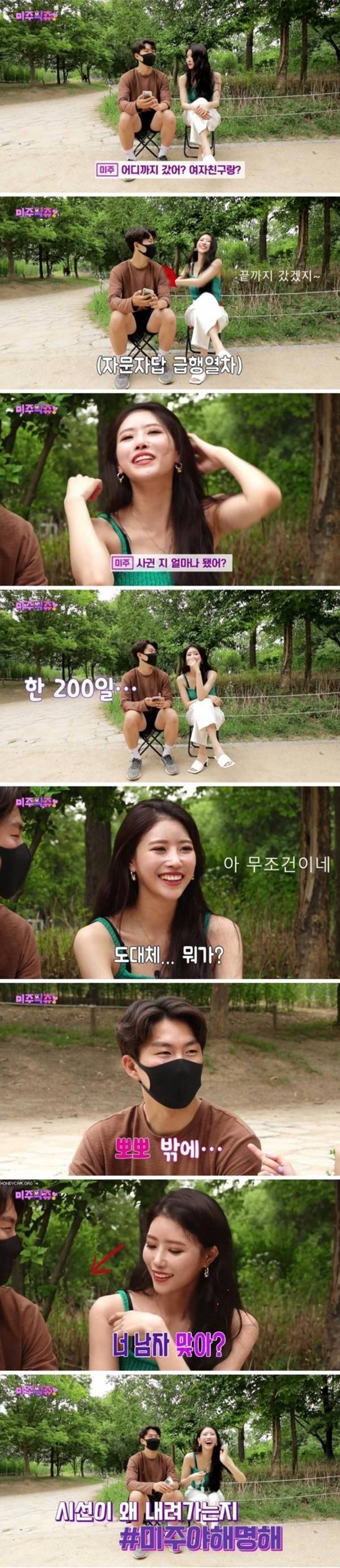 러블리즈 미주 / 사진=미주픽츄 방송 캡처