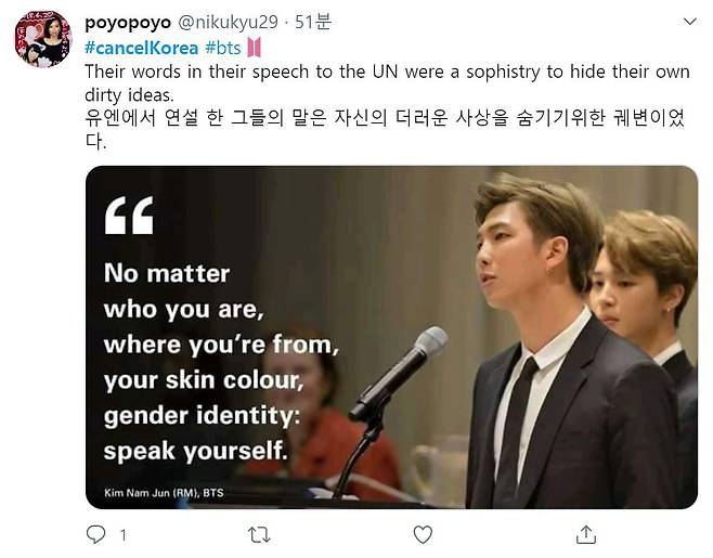 한 필리핀 네티즌이 BTS를 거론해가며 한국 네티즌들의 지적을 비판하고 있다. /트위터