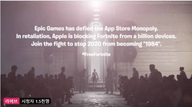 에픽게임즈의 1984