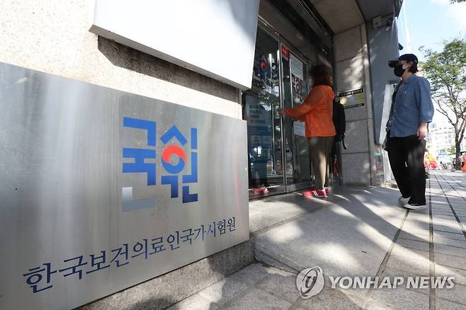 국시원, 의사국가시험 실기시험 첫날... (서울=연합뉴스) 2021년도 제85회 의사국가시험 실기시험 첫날인 2020년 9월 8일 서울 광진구 한국보건의료인국가시험원으로 관계자들이 출입하고 있다. 이날 의사 국시 실기시험은 의대생 대다수가 응시하지 않아 축소되어 진행될 예정이다. [연합뉴스 자료사진]