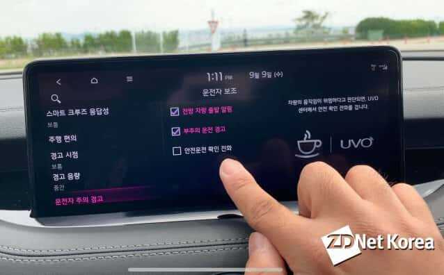 스팅어 마이스터에 있는 기아차 UVO 안전운전 확인 전화 기능