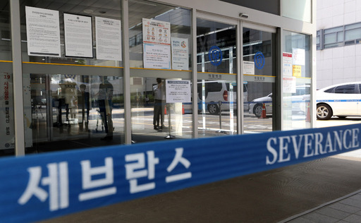 신종 코로나바이러스 감염증(코로나19) 확진자가 발생한 10일 서울 서대문구 신촌세브란스병원 재활병원 입구에 통제선이 설치되어 있다. 뉴시스