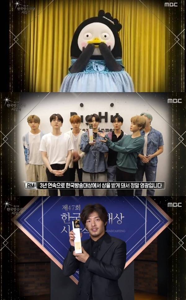 펭수 방탄소년단 강하늘 / 사진=MBC 한국방송대상