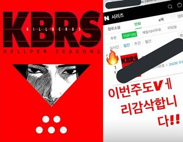 헬퍼2 소개 이미지와 작가 인스타 스토리 캡처