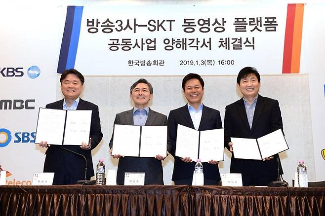 ▲ 1월3일 지상파3사와 SKT 동영상 플랫폼 공동사업 양해각서 체결식.