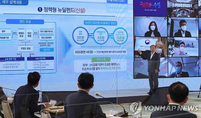 한국판 뉴딜펀드 조성방안 보고하는 홍남기 부총리 홍남기 부총리 겸 기획재정부 장관이 지난 3일 오전 청와대에서 열린 제1차 한국판 뉴딜 전략회의에서 뉴딜펀드 조성 방안을 보고하는 모습. [연합뉴스 자료사진]