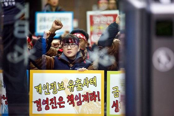 KB국민은행 노조원들이 2014년 서울 명동 KB금융지주 본사에서 KB국민카드의 개인정보 유출 책임자 처벌을 촉구하는 구호를 외치고 있다. [뉴스1]