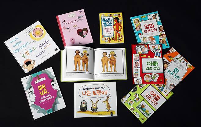 여성가족부가 ‘나다움 어린이책’ 사업에서 회수한 책 7종. 가운데 펼쳐진 책이 <아기는 어떻게 태어날까?>이다. 강윤중 기자