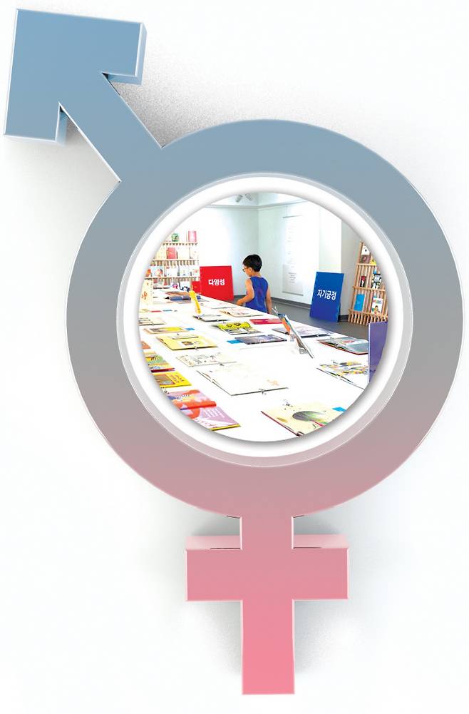 지난해 7월 서울시내 한 도서관 갤러리에서 ‘나다움 어린이책 전시회’가 열렸다. 여성가족부가 지원한 ‘나다움 어린이책’ 사업은 지난해 자기긍정·다양성·공존을 주제로 한 국내외 우수 어린이책 134종을 선정해 5개 초등학교에 지원했다. 쌍투창작소 제공. 그래픽 | 성덕환 기자