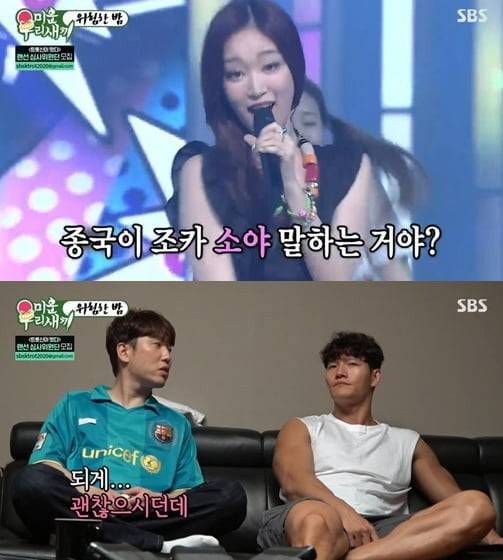 SBS ‘미운 우리 새끼‘ 방송 캡처