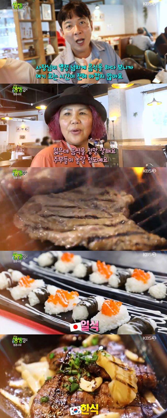 ‘2TV 생생정보’ 갈비초밥(퇴촌갈비밥)+최란 나이·고향 김천 면볶이·명태채김밥 맛집