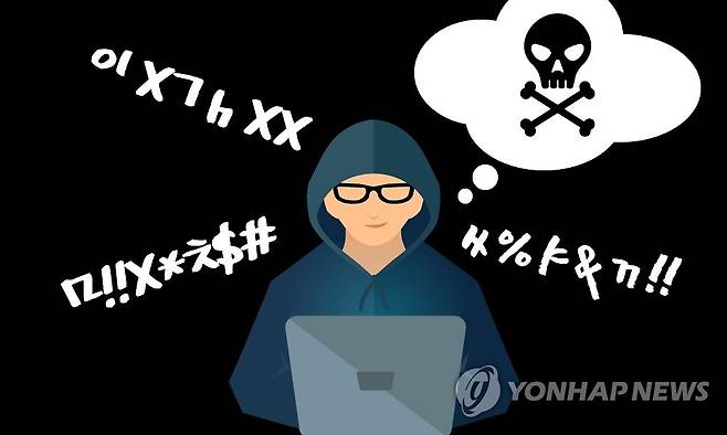 악플(일러스트) [게티이미지뱅크 제공]