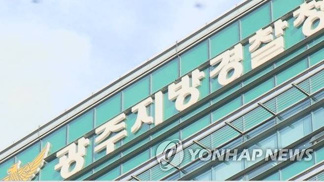 광주지방경찰청 [연합뉴스TV 캡처]