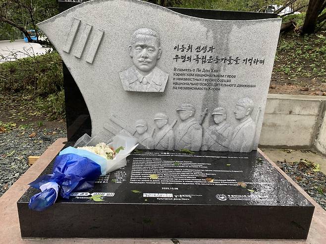 러시아에 들어선 임시정부 초대 국무총리 이동휘 선생 기념비 (블라디보스토크=연합뉴스) 김형우 특파원 = 14일 오전 러시아 블라디보스토크 파크롭스키 성당 인근에 세워진 대한민국 임시정부 초대 국무총리인 성재 이동휘(1873.6∼1935.1) 선생의 기념비의 모습. 2020.9.14   vodcast@yna.co.kr