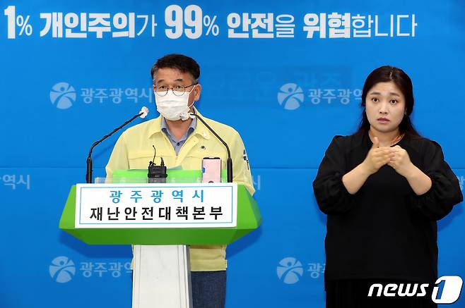 김종효 광주시 행정부시장이 14일 오전 시청 브리핑실에서 코로나19 관련 온라인 브리핑을 하고 있다.(광주시 제공)/뉴스1 © News1 박준배 기자