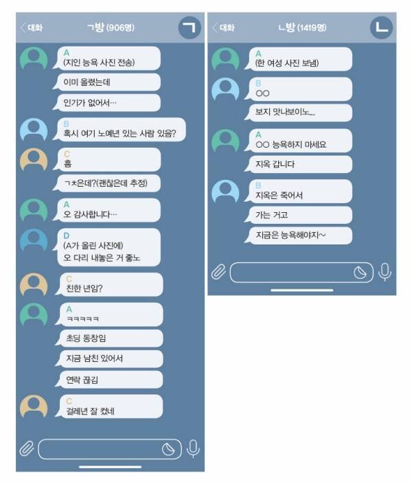 추적단 불꽃이 9월에 모니터링한 텔레그램에서 지인 능욕 범죄가 빈번하게 일어나고 있었다. *2차 가해를 우려해 이미지는 채증자료에서 피해자 사진을 제외해 다시 만들었다.