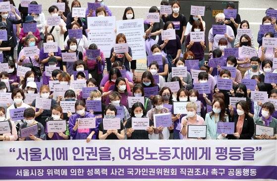 한국성폭력상담소와 한국여성의전화 등 8개 여성단체 관계자들이 지난 7월 28일 고 박원순 전 서울시장 위력에 위한 성폭력 사건의 국가인권위원회 직권조사 촉구 거리 행진을 벌인 뒤 서울 저동 인권위 앞에서 기자회견을 하고 있다. 김상선 기자.