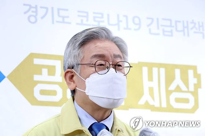 이재명 지사 [경기사진공동취재단] xanadu@yna.co.kr