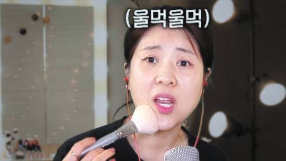 강유미의 ASMR 유튜브 채널.