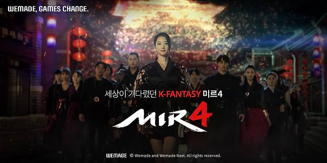 미르4