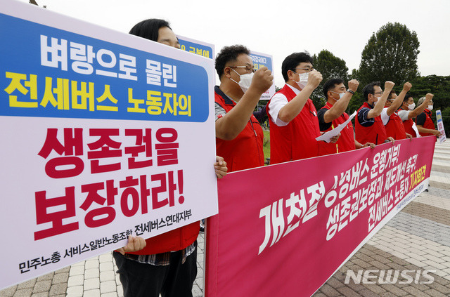 [서울=뉴시스] 고승민 기자 = 민주노총 서비스일반노조 전세버스연대지부 회원들이 17일 서울 청와대 분수대 앞에서 '개천절 상경버스 운행거부! 생존권보장과 제도개선 촉구! 전세버스 노동자 기자회견'을 하고 있다. 2020.09.17.kkssmm99@newsis.com