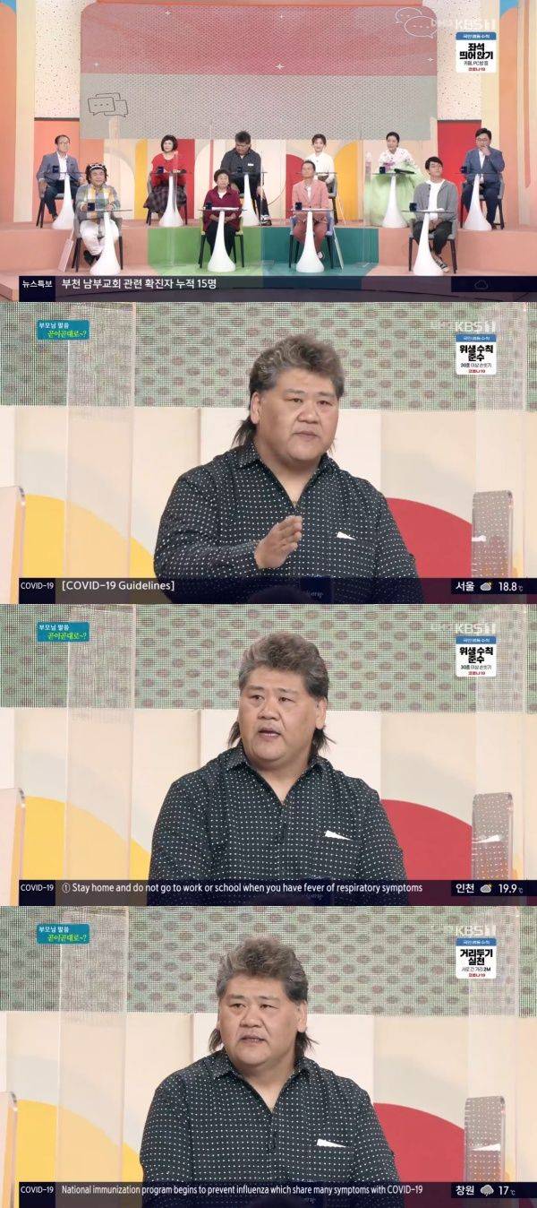 박광덕 / 사진=KBS1 아침마당