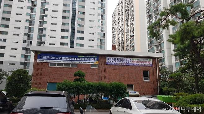 마포태영아파트 내부 모습. 리모델링 추진위원회 플래카드와 리모델링 반대 플래카드가 동시에 걸려 있다./사진= 박미주 기자