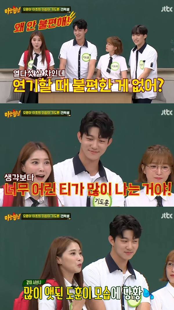 오윤아 기도훈 / 사진=JTBC 아는 형님