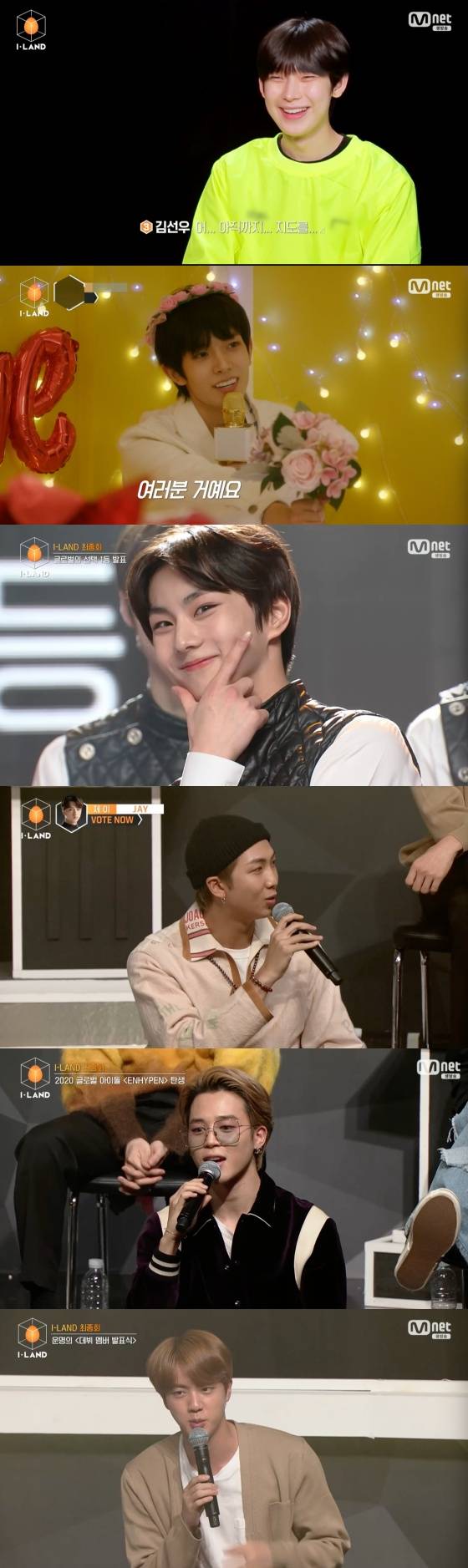 /사진= Mnet 예능 프로그램 '아이랜드' 방송 화면 캡처